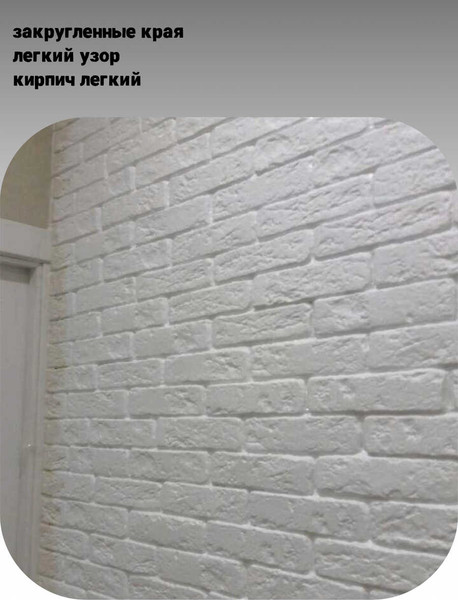 Изображение товара Декоративный камень гипсовый Polinka Кирпич прованс 0700 (белый)