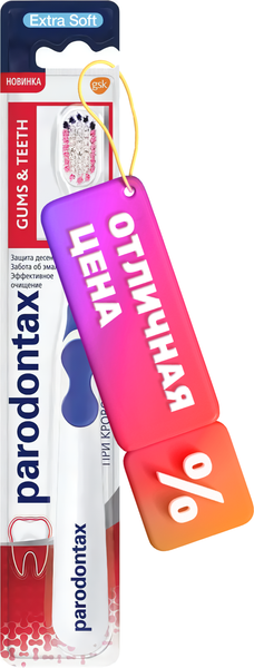Изображение товара Зубная щетка Parodontax Gums Teeth экстра мягкая