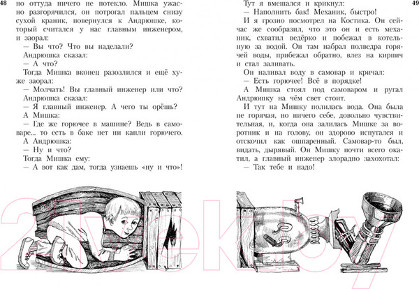 Изображение товара Художественная книга Азбука Все о Дениске и его секретах (Драгунский В.)