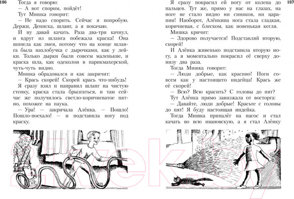 Изображение товара Художественная книга Азбука Все о Дениске и его секретах (Драгунский В.)