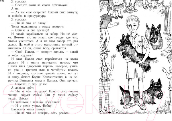 Изображение товара Художественная книга Азбука Все о Дениске и его секретах (Драгунский В.)