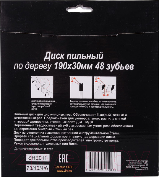 Изображение товара Пильный диск Вихрь 73/10/4/6