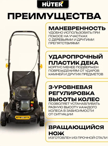 Изображение товара Газонокосилка бензиновая Huter GLM-3.5 LT (70/3/6)