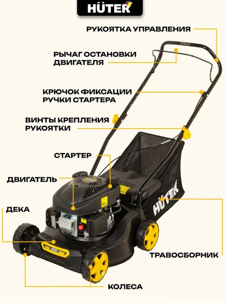 Изображение товара Газонокосилка бензиновая Huter GLM-3.5 LT (70/3/6)