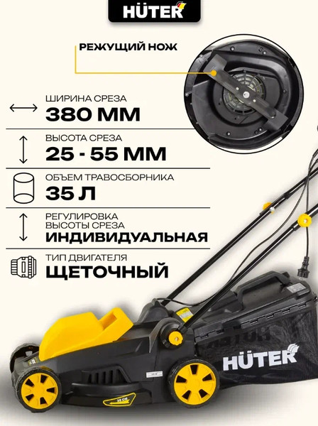 Изображение товара Газонокосилка электрическая Huter ELM-1400Т (70/4/6)