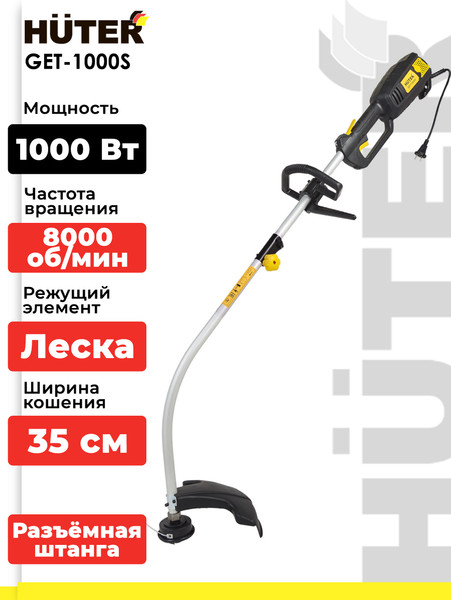 Изображение товара Триммер электрический Huter GET-1000S (70/1/1)