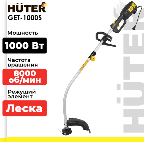 Изображение товара Триммер электрический Huter GET-1000S (70/1/1)