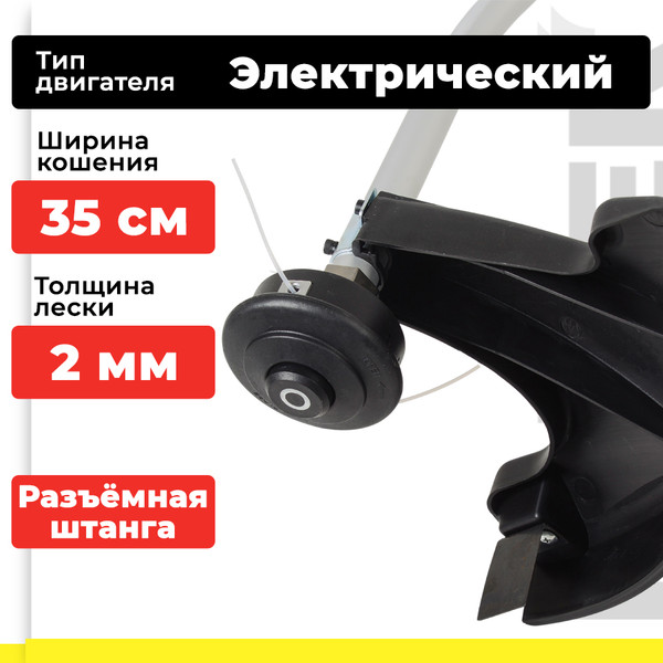 Изображение товара Триммер электрический Huter GET-1000S (70/1/1)