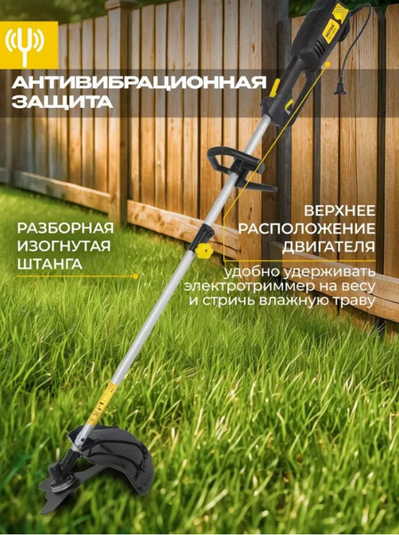 Изображение товара Триммер электрический Huter GET-1200SL (70/1/3)