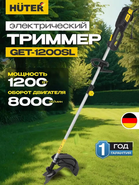 Изображение товара Триммер электрический Huter GET-1200SL (70/1/3)