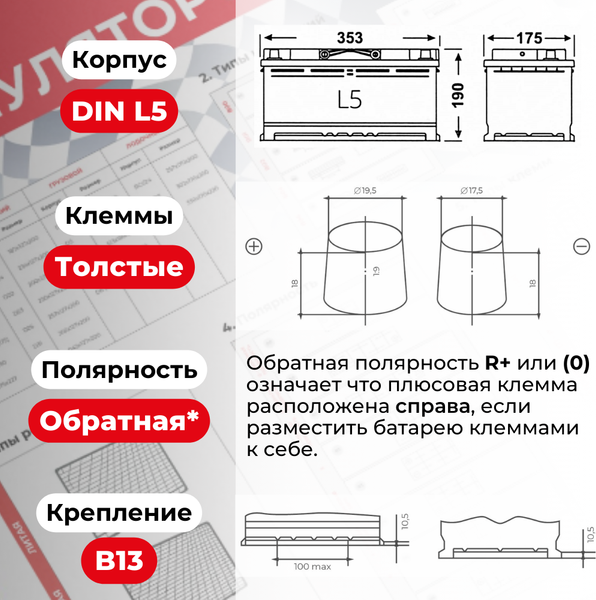 Изображение товара Автомобильный аккумулятор ALFA battery Hybrid R (110 А/ч)