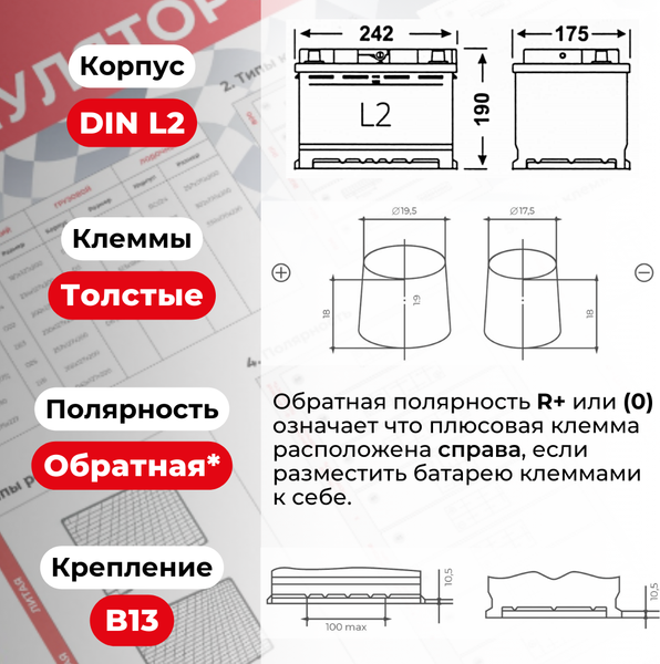 Изображение товара Автомобильный аккумулятор ALFA battery Hybrid R (62 А/ч)