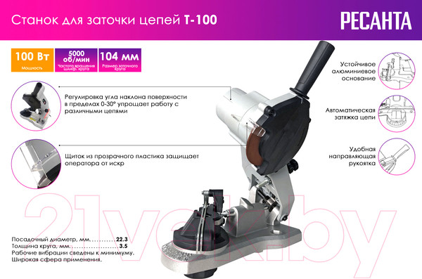 Изображение товара Точильный станок Ресанта Т-100 (75/10/1)