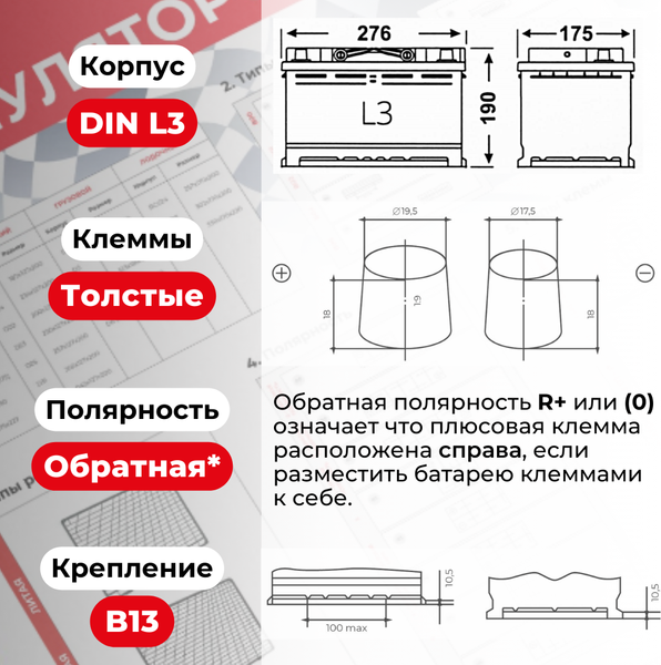 Изображение товара Автомобильный аккумулятор ALFA battery Hybrid R (77 А/ч)