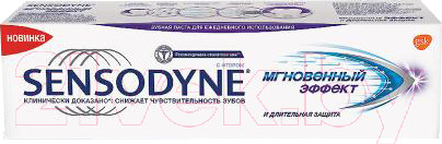 Изображение товара Зубная паста Sensodyne Мгновенный эффект  (75мл)