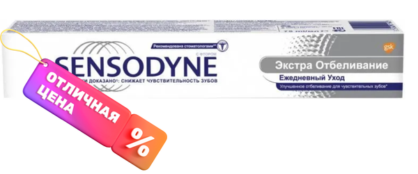 Изображение товара Зубная паста Sensodyne Extra Whitening (75мл)
