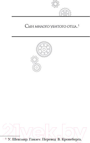 Изображение товара Книга Азбука Обсидиановое зеркало (Фишер К.)