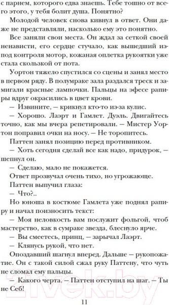 Изображение товара Книга Азбука Обсидиановое зеркало (Фишер К.)