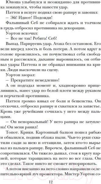 Изображение товара Книга Азбука Обсидиановое зеркало (Фишер К.)
