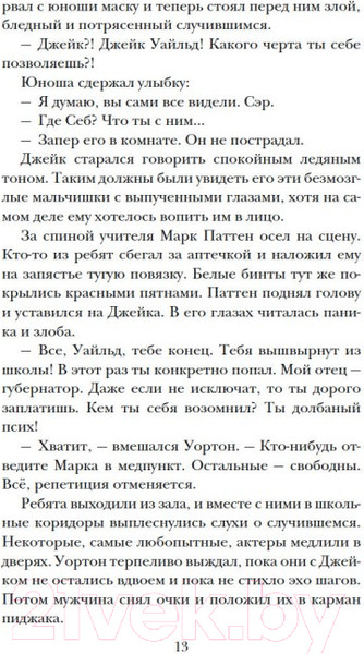 Изображение товара Книга Азбука Обсидиановое зеркало (Фишер К.)
