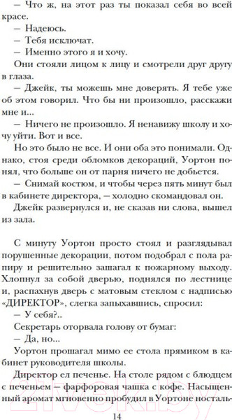 Изображение товара Книга Азбука Обсидиановое зеркало (Фишер К.)