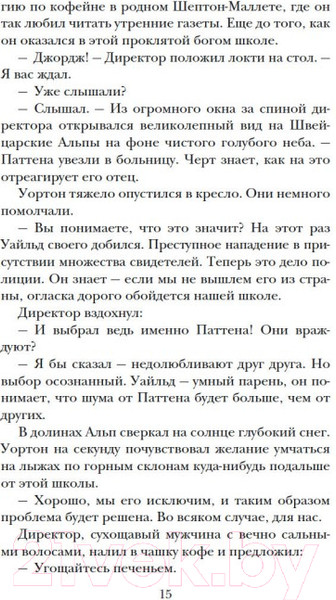 Изображение товара Книга Азбука Обсидиановое зеркало (Фишер К.)