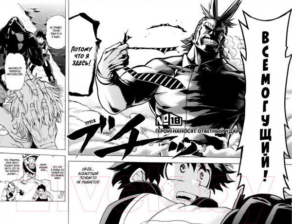 Изображение товара Комикс Азбука Моя геройская академия 2. Книги 3-4 (Хорикоси К.)