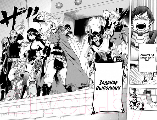 Изображение товара Комикс Азбука Моя геройская академия 2. Книги 3-4 (Хорикоси К.)