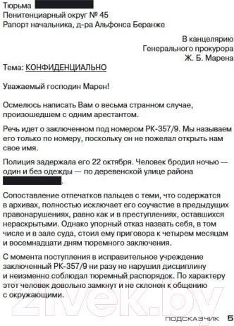 Изображение товара Книга Азбука Подсказчик (Карризи Д.)