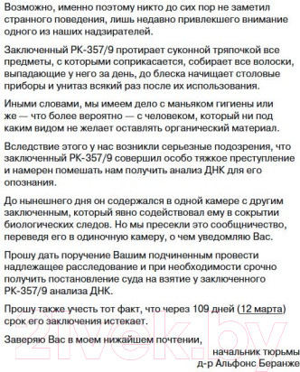 Изображение товара Книга Азбука Подсказчик (Карризи Д.)