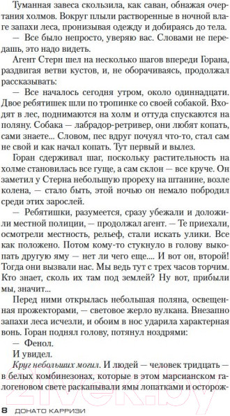 Изображение товара Книга Азбука Подсказчик (Карризи Д.)