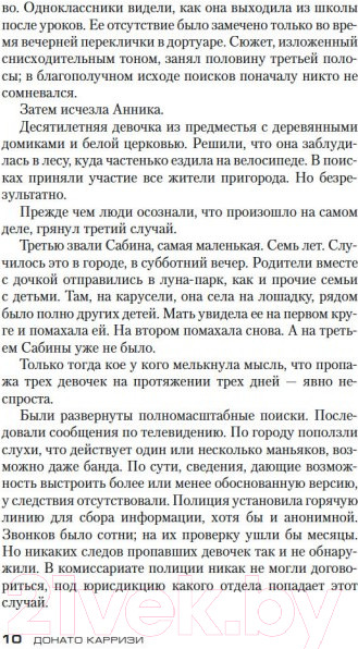 Изображение товара Книга Азбука Подсказчик (Карризи Д.)