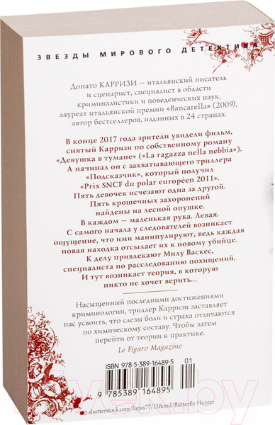 Изображение товара Книга Азбука Подсказчик (Карризи Д.)