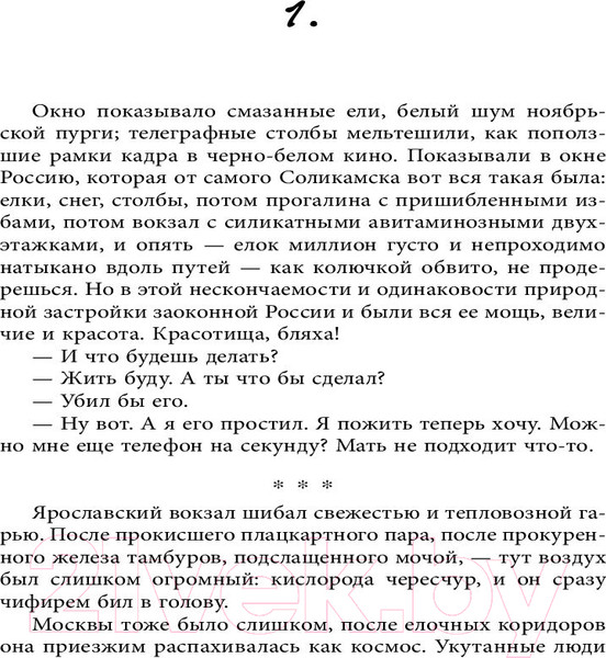 Изображение товара Книга АСТ Текст (Глуховский Д.)
