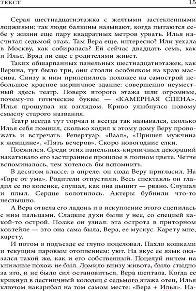 Изображение товара Книга АСТ Текст (Глуховский Д.)