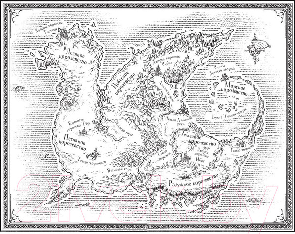Изображение товара Книга АСТ Драконья сага. Восхождение луны (Сазерленд Т.)