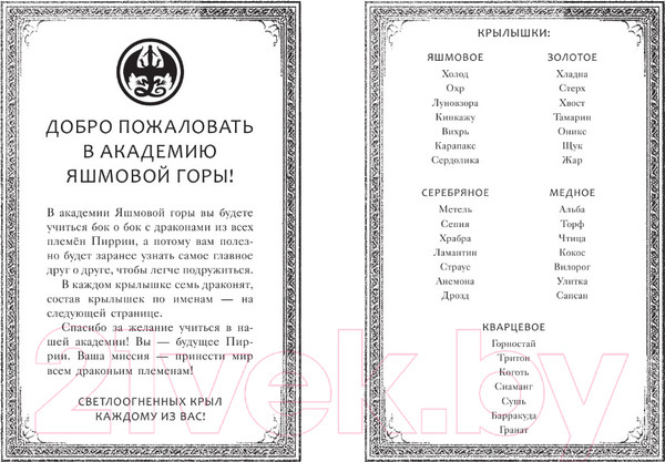 Изображение товара Книга АСТ Драконья сага. Восхождение луны (Сазерленд Т.)