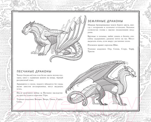 Изображение товара Книга АСТ Драконья сага. Восхождение луны (Сазерленд Т.)
