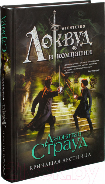 Изображение товара Книга Эксмо Кричащая лестница (Страуд Д.)