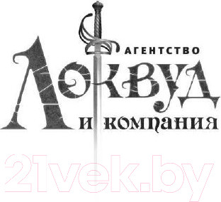 Изображение товара Книга Эксмо Кричащая лестница (Страуд Д.)