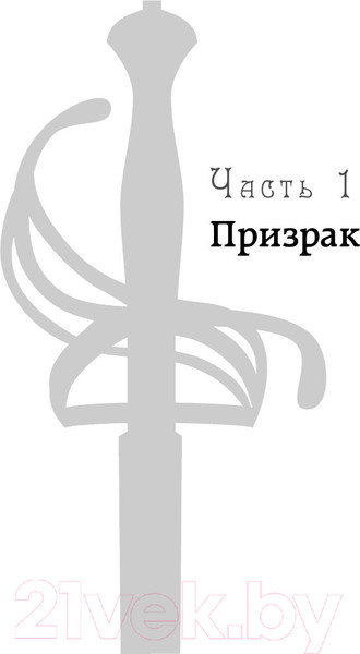 Изображение товара Книга Эксмо Кричащая лестница (Страуд Д.)