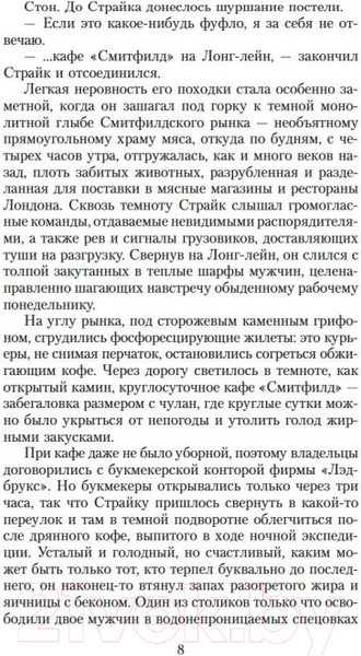 Изображение товара Книга Азбука Шелкопряд / 9785389103504 (Гэлбрейт Р.)