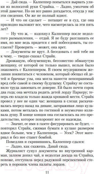 Изображение товара Книга Азбука Шелкопряд / 9785389103504 (Гэлбрейт Р.)