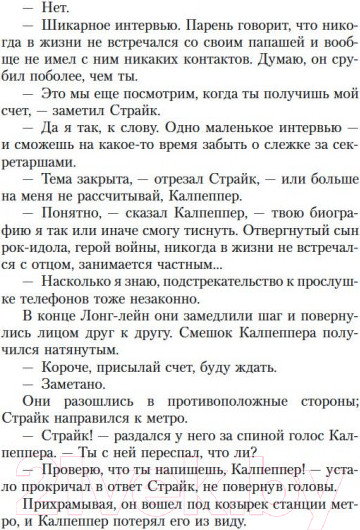 Изображение товара Книга Азбука Шелкопряд / 9785389103504 (Гэлбрейт Р.)