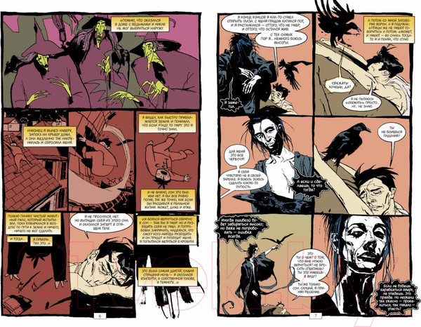 Изображение товара Комикс Азбука Песочный человек. Книга 6. Притчи и отражения (Гейман Н.)