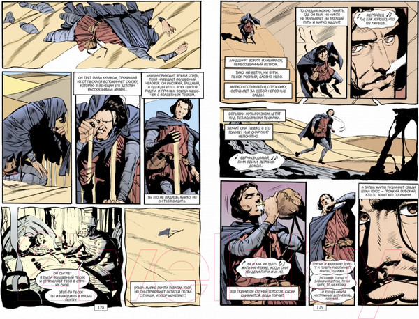 Изображение товара Комикс Азбука Песочный человек. Книга 6. Притчи и отражения (Гейман Н.)