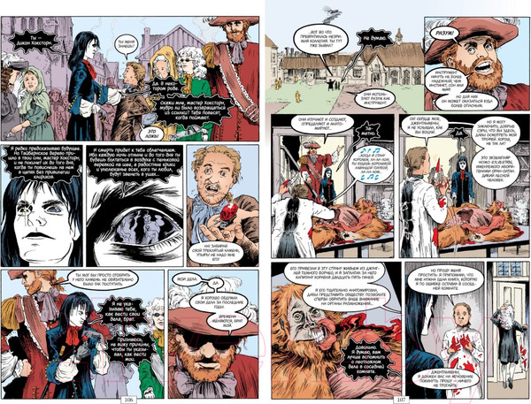 Изображение товара Комикс Азбука Песочный человек. Книга 7: Краткие жизни (Гейман Н.)