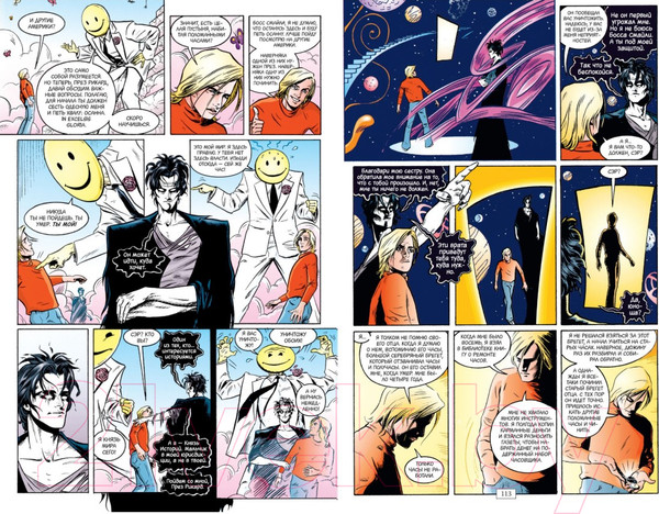 Изображение товара Комикс Азбука Песочный человек. Книга 8: У Конца Миров (Гейман Н.)