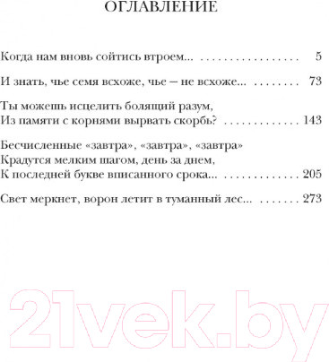 Изображение товара Книга Азбука Алая шкатулка (Фишер К.)