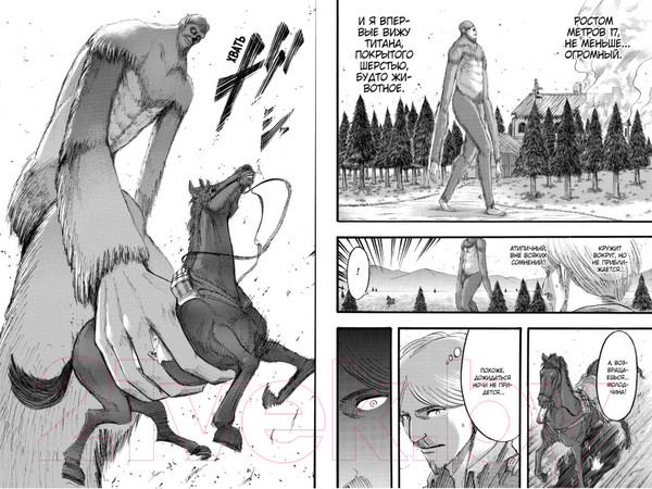 Изображение товара Манга Азбука Атака на титанов. Книга 5. Части 9 и 10 (Исаяма Х.)